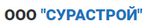 Сурастрой (Мордовия)